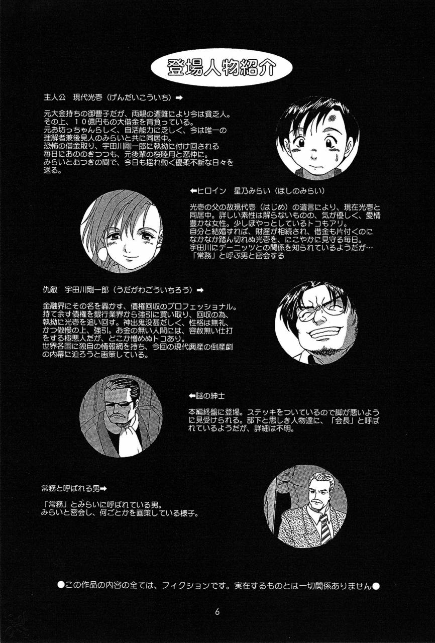 c65-saigado-boku-no-seinen-kouken-nin-6-english-saha-decensored