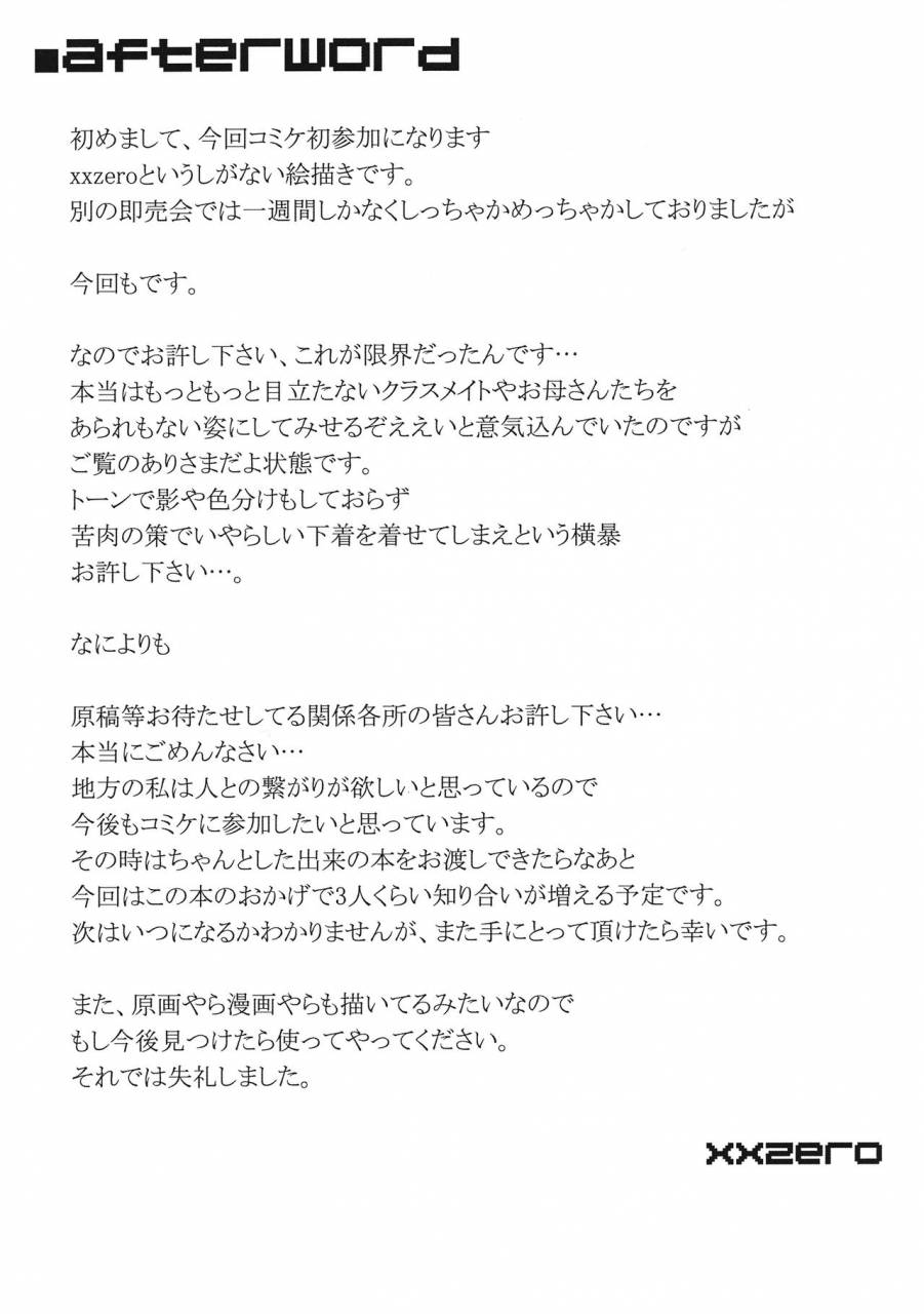 c78-zero-sen-xxzero-hardbitch-precure-heartcatch-precure