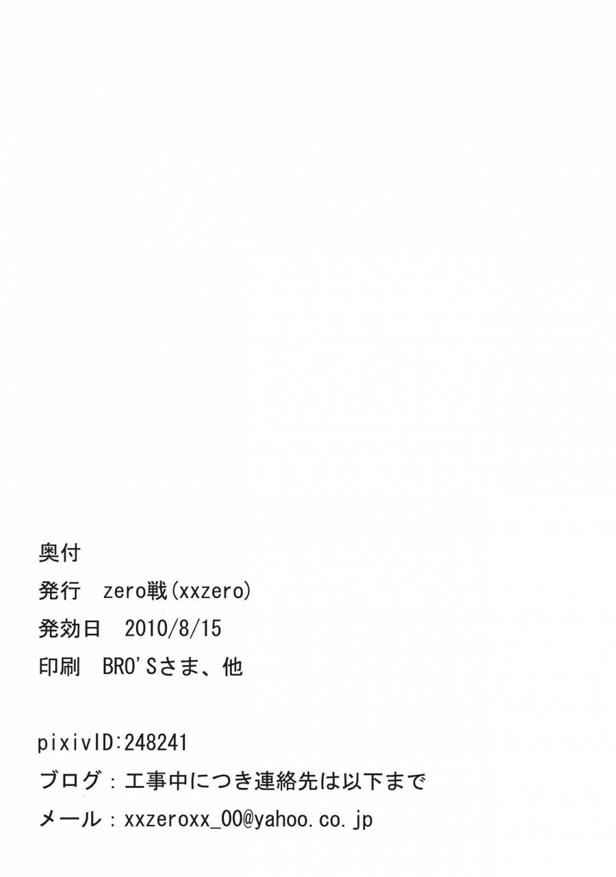 c78-zero-sen-xxzero-hardbitch-precure-heartcatch-precure