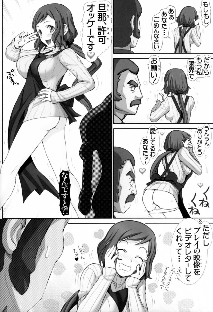 c85-raijinkai-haruki-genia-rinko-no-shoudou-gundam-build-fighters