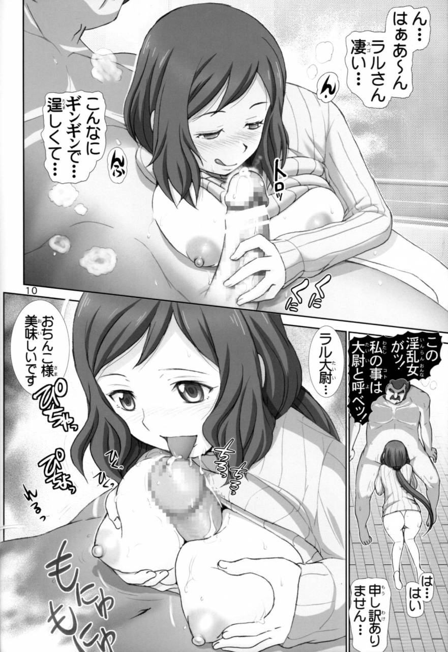 c85-raijinkai-haruki-genia-rinko-no-shoudou-gundam-build-fighters