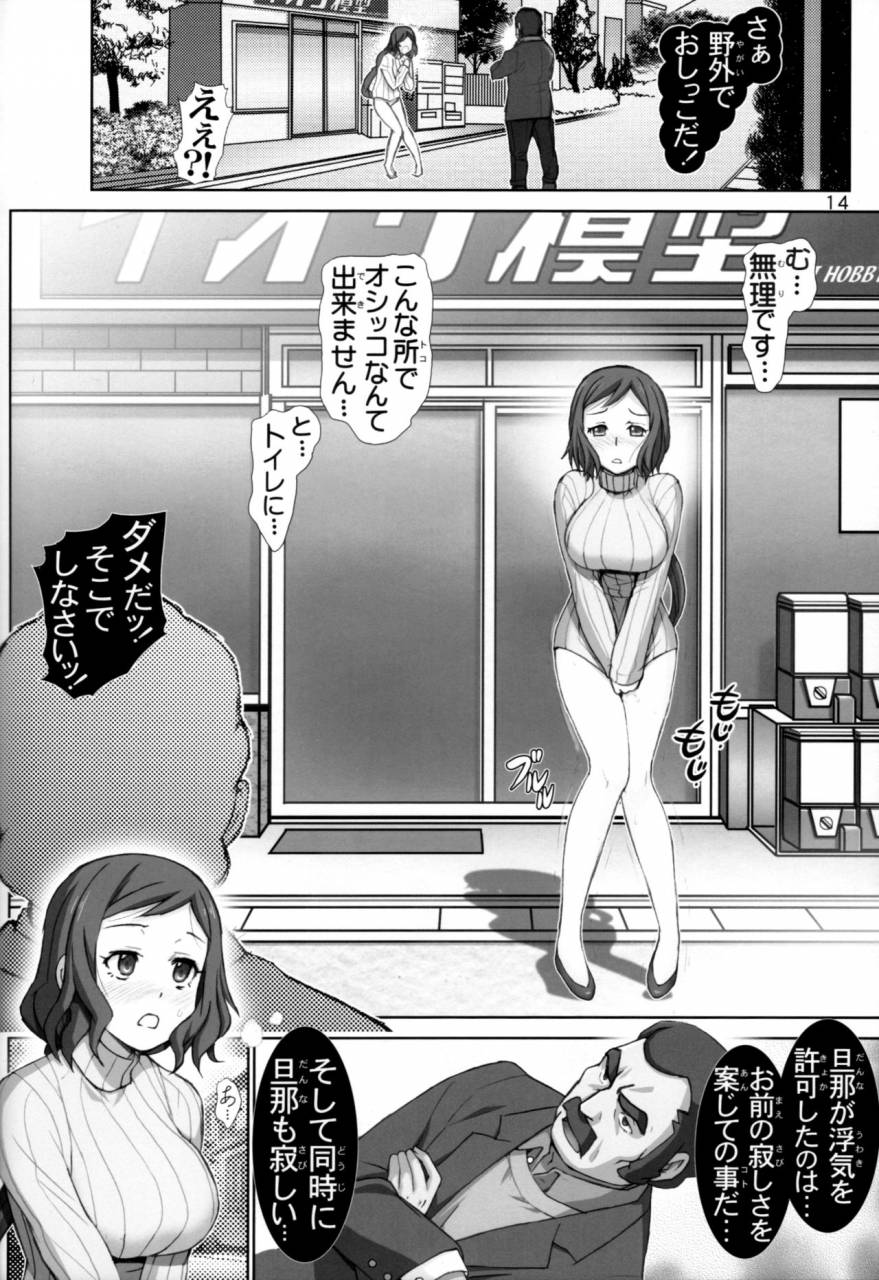 c85-raijinkai-haruki-genia-rinko-no-shoudou-gundam-build-fighters