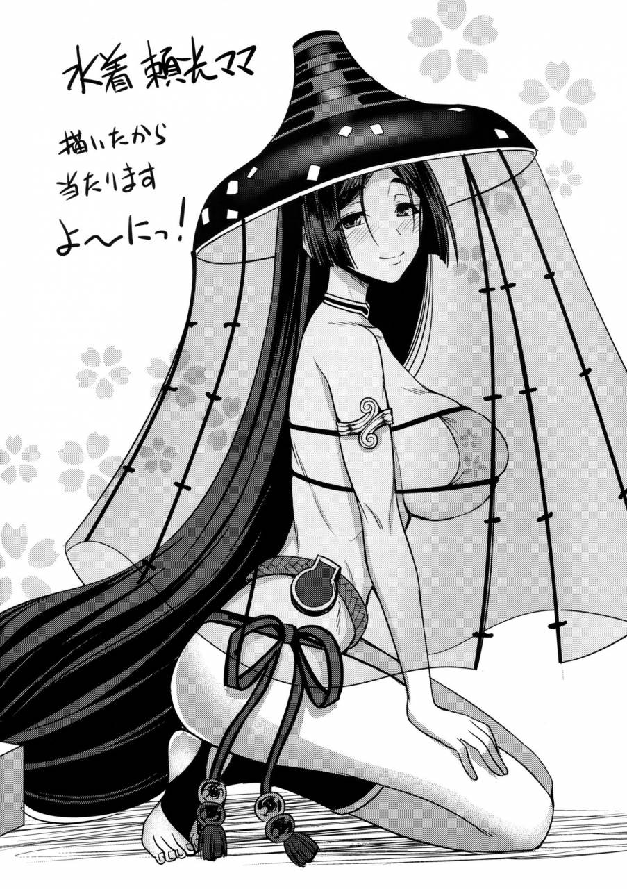 c92-yohsyuan-son-yohsyu-raikou-mama-ni-amaete-torokete-shiborareru-hon-fategrand-order-chinese