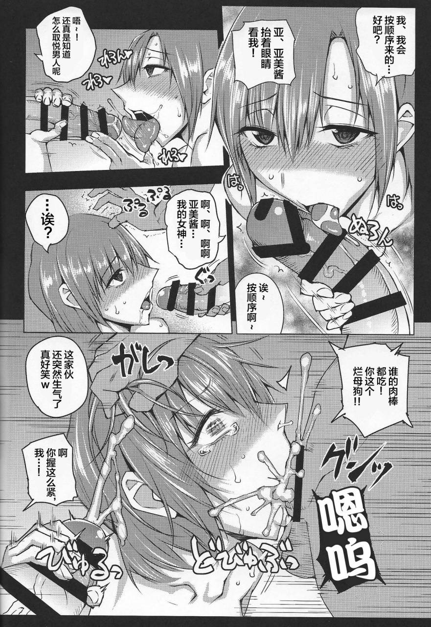 c93-uruujima-uruujima-call-20-nengo-no-sailor-senshi-o-kakyuu-youma-no-ore-ga-netoru-kanketsuhen-bishoujo-senshi-sailor-moon-chinese