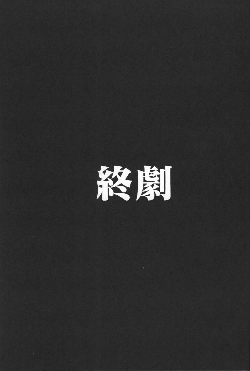 c93-uruujima-uruujima-call-20-nengo-no-sailor-senshi-o-kakyuu-youma-no-ore-ga-netoru-kanketsuhen-bishoujo-senshi-sailor-moon-chinese