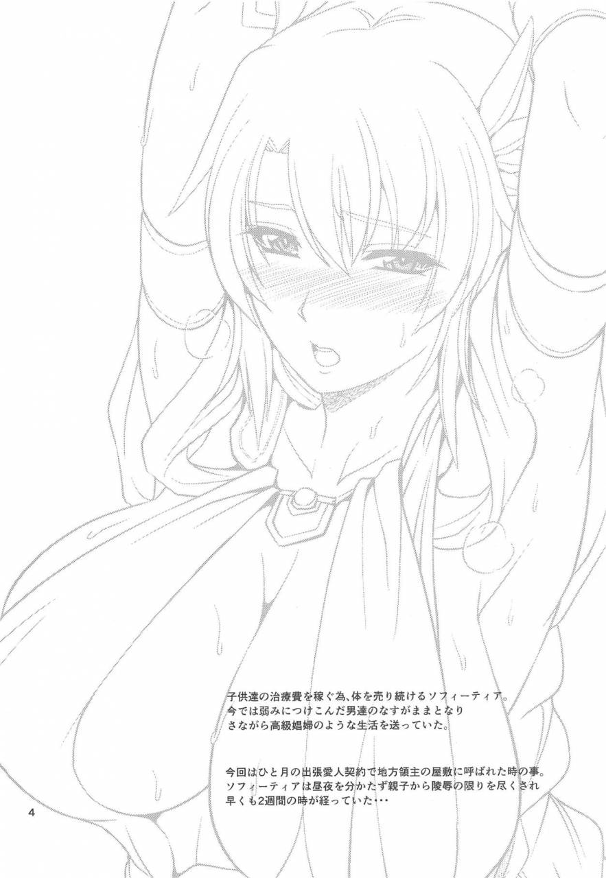 c93-zvizva-dan-forester-ostrheinsburg-seijo-hitozuma-saiin-kyonyuu-massage-soulcalibur-chinese