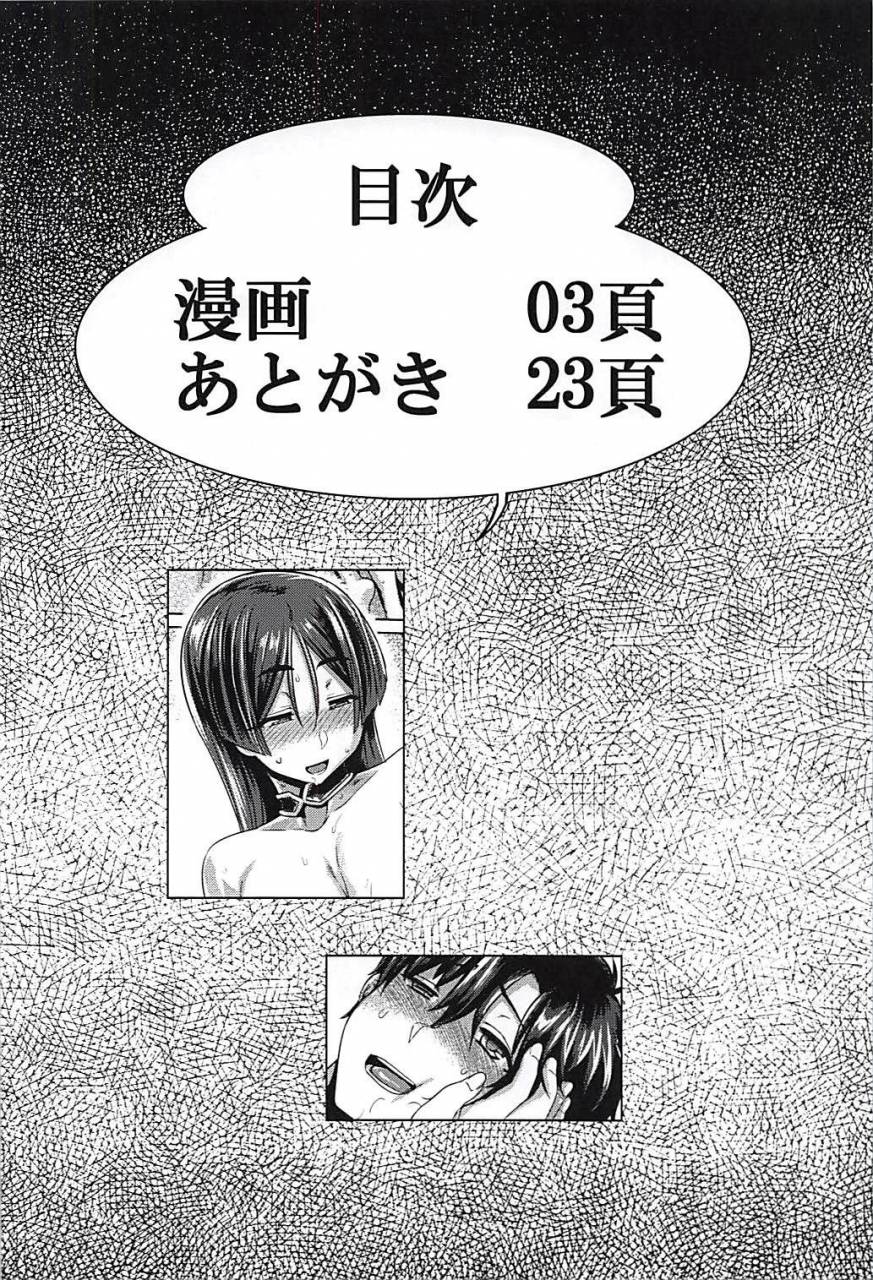 c94-mahjong-yugen-co-ltd-58-tabigarasu-chichi-shiri-raikou-breast-swaying-raikou-fategrand-order-english-doujinscom