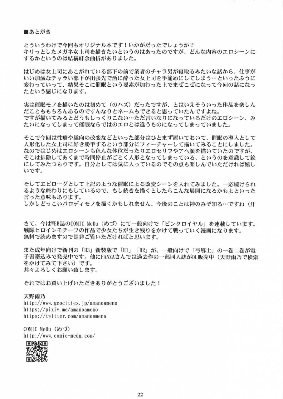 c95-m-amano-ameno-kyonyuu-onna-joushi-saimin-nikuningyou-chinese