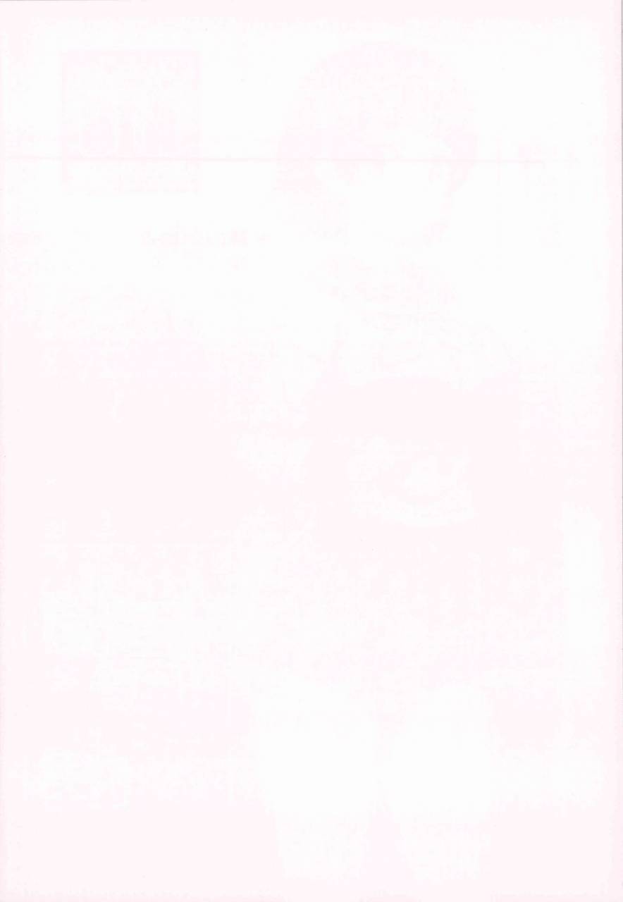 c95-mattari-house-aitsu-otegaru-saimin