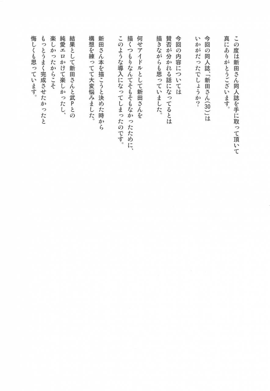 c95-rokusyoku-mikan-tachiroku-nitta-san-30-the-idolm-at-ster-cinderella-girlschinese