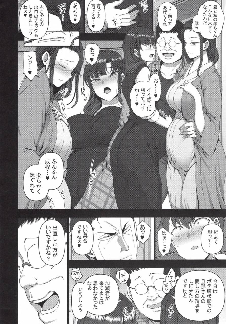 c96-50on-aiue-oka-saimin-seishidou-4-ninshin-taiken-shidou