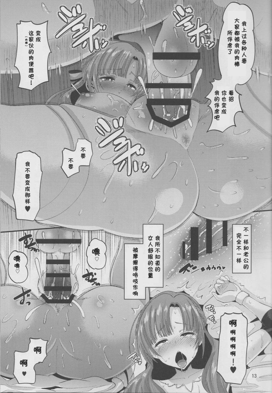 c96-amp-norakuro-nero-musuko-to-onaji-toshigoro-no-otoko-ni-otosareru-okaa-san-wa-suki-desu-ka-tsujou-kougeki-ga-zentai-kougeki-de-2-kai-kougeki-no-okaasan-wa-suki-desu-ka-chinese