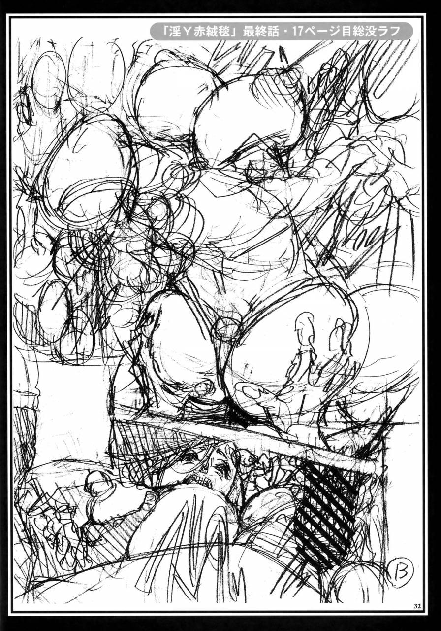 c96-dennou-yamasakigumi-izayoi-seishin-the-last-iny-izayoi-rough-gashuu