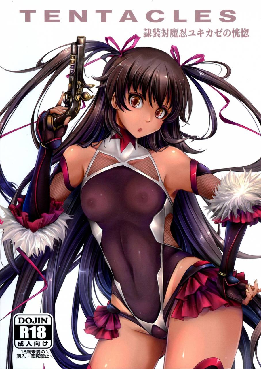 c96-garyuh-chitai-tana-tentacles-reisou-taimanin-yukikaze-no-koukotsu-taimanin-yukikaze