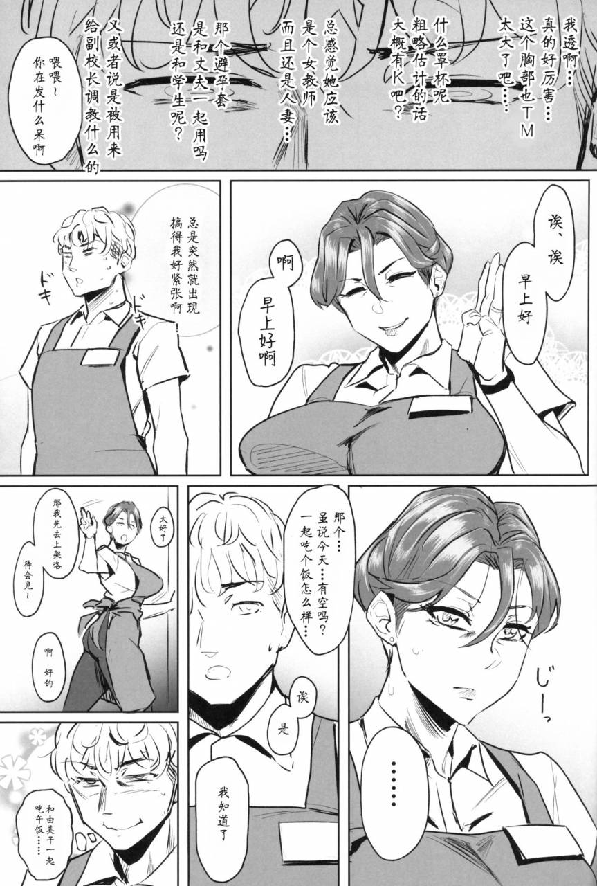 c96-isocurve-allegro-zenteika-wa-kuro-ni-somaru-chinese