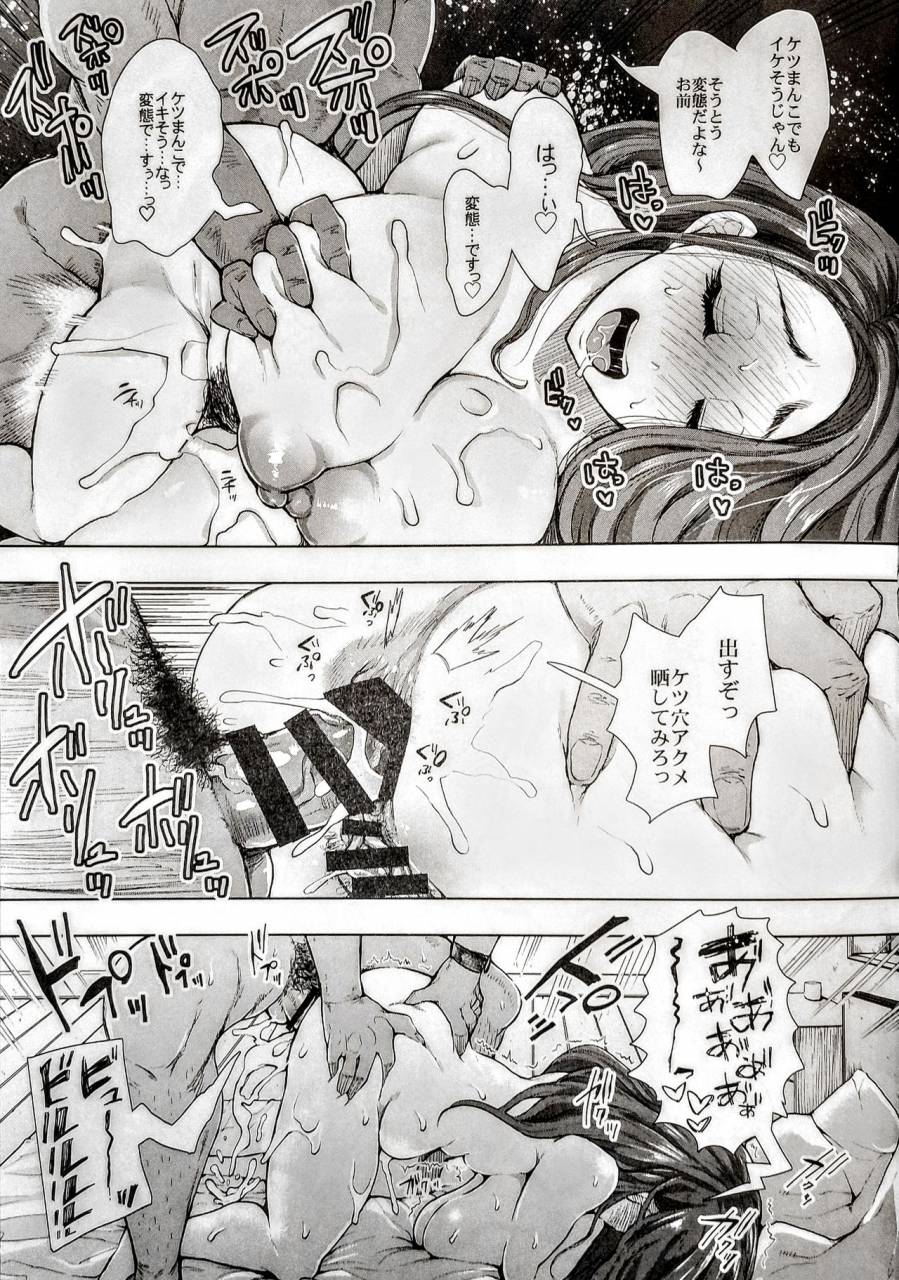 c96-knuckle-head-shomu-tonari-no-hitozuma-ga-saimin-o-kakerarete-netorareta-hanashi