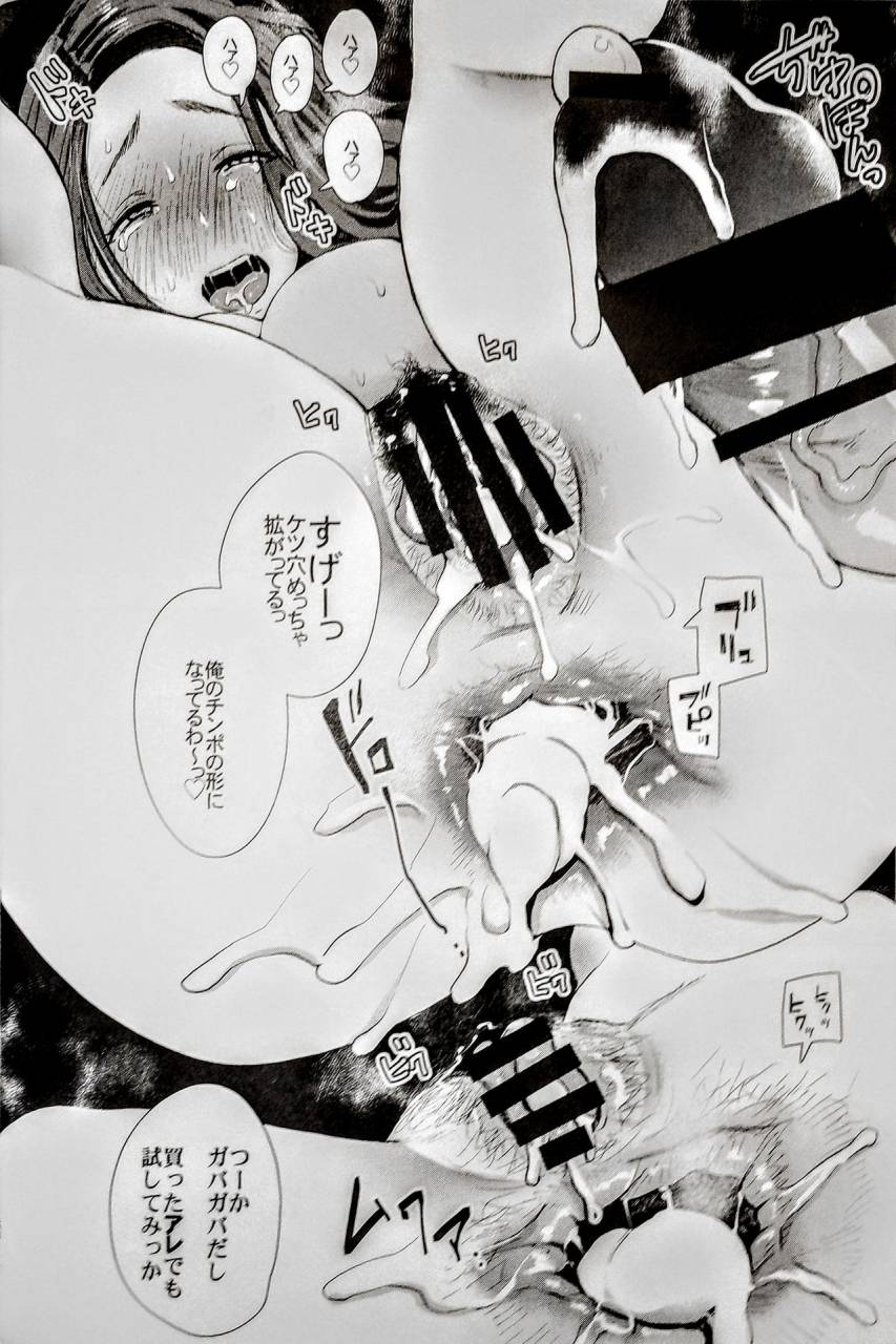 c96-knuckle-head-shomu-tonari-no-hitozuma-ga-saimin-o-kakerarete-netorareta-hanashi