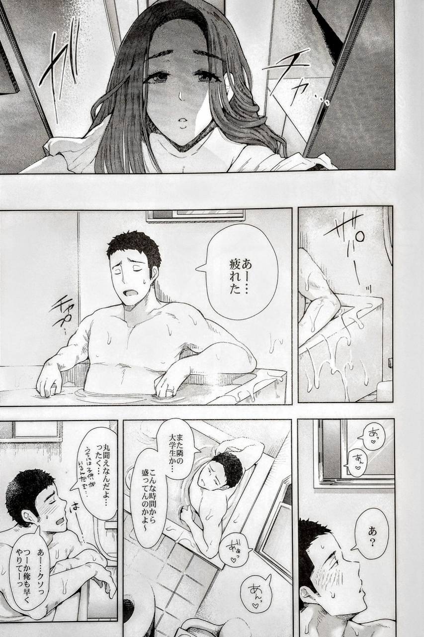 c96-knuckle-head-shomu-tonari-no-hitozuma-ga-saimin-o-kakerarete-netorareta-hanashi