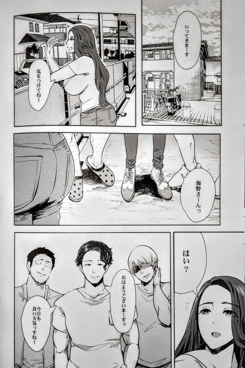 c96-knuckle-head-shomu-tonari-no-hitozuma-ga-saimin-o-kakerarete-netorareta-hanashi