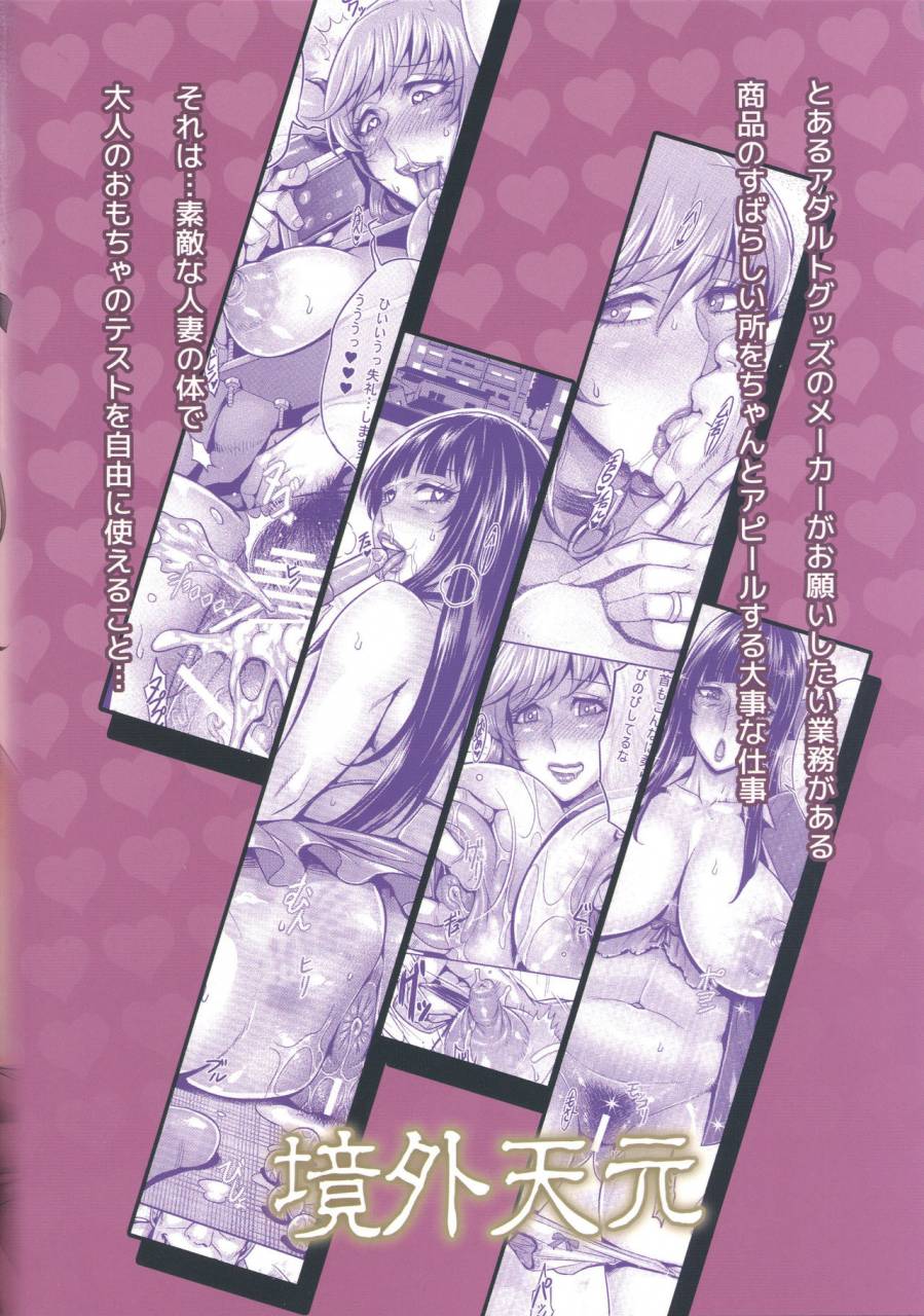 c96-keigai-tengen-momofuki-rio-sennou-hitozuma-wa-nikuyoku-gangu-tester-brainwashed-housewives-became-lustful-toy-testers-girls-und-panzer-english-doujinscom