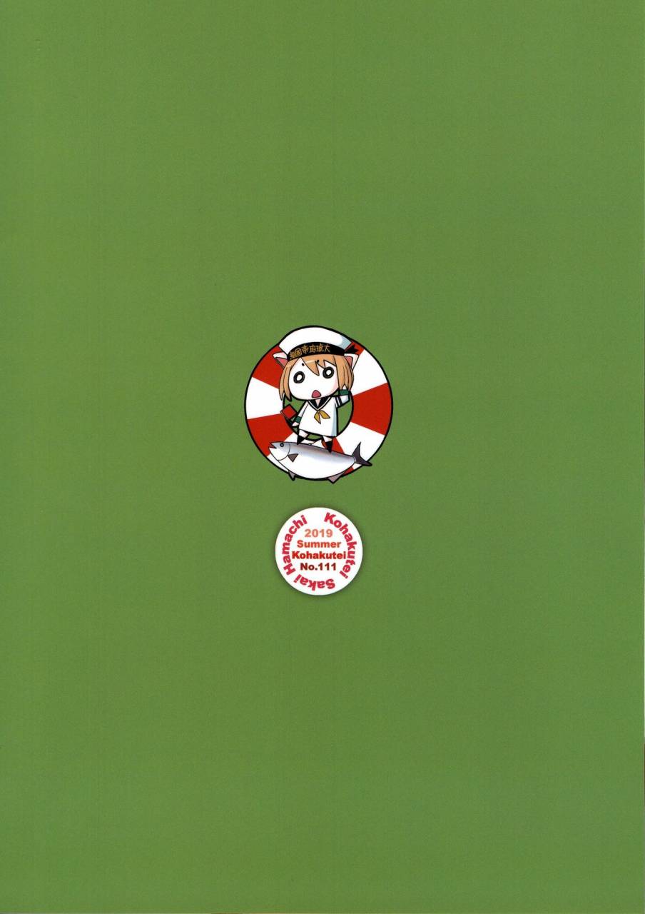 c96-kohakutei-sakai-hamachi-ochinpo-no-yuuwaku-ni-katezu-ni-futatabi-av-ni-torareta-shimau-bijin-hitozuma-girls-und-panzer