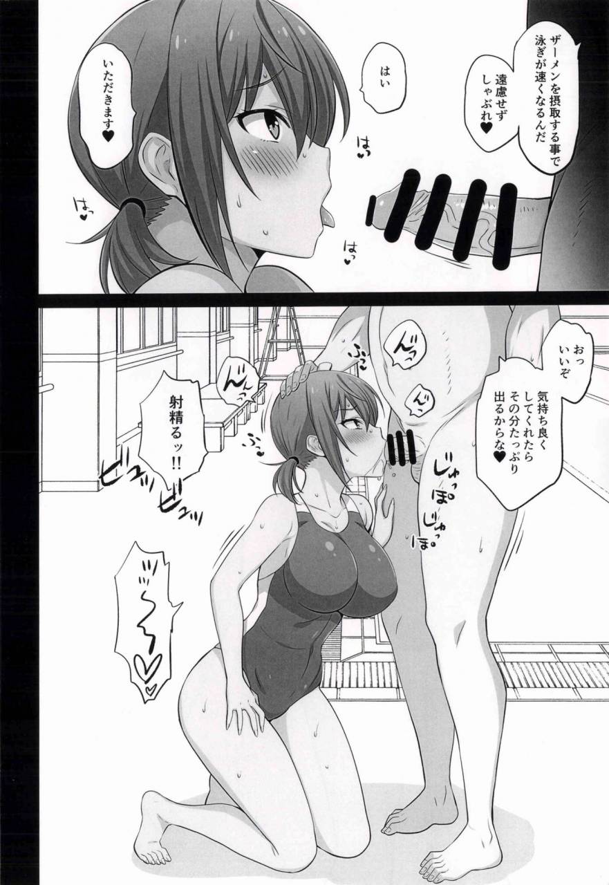 c96-mattari-house-aitsu-otegaru-saimin-2