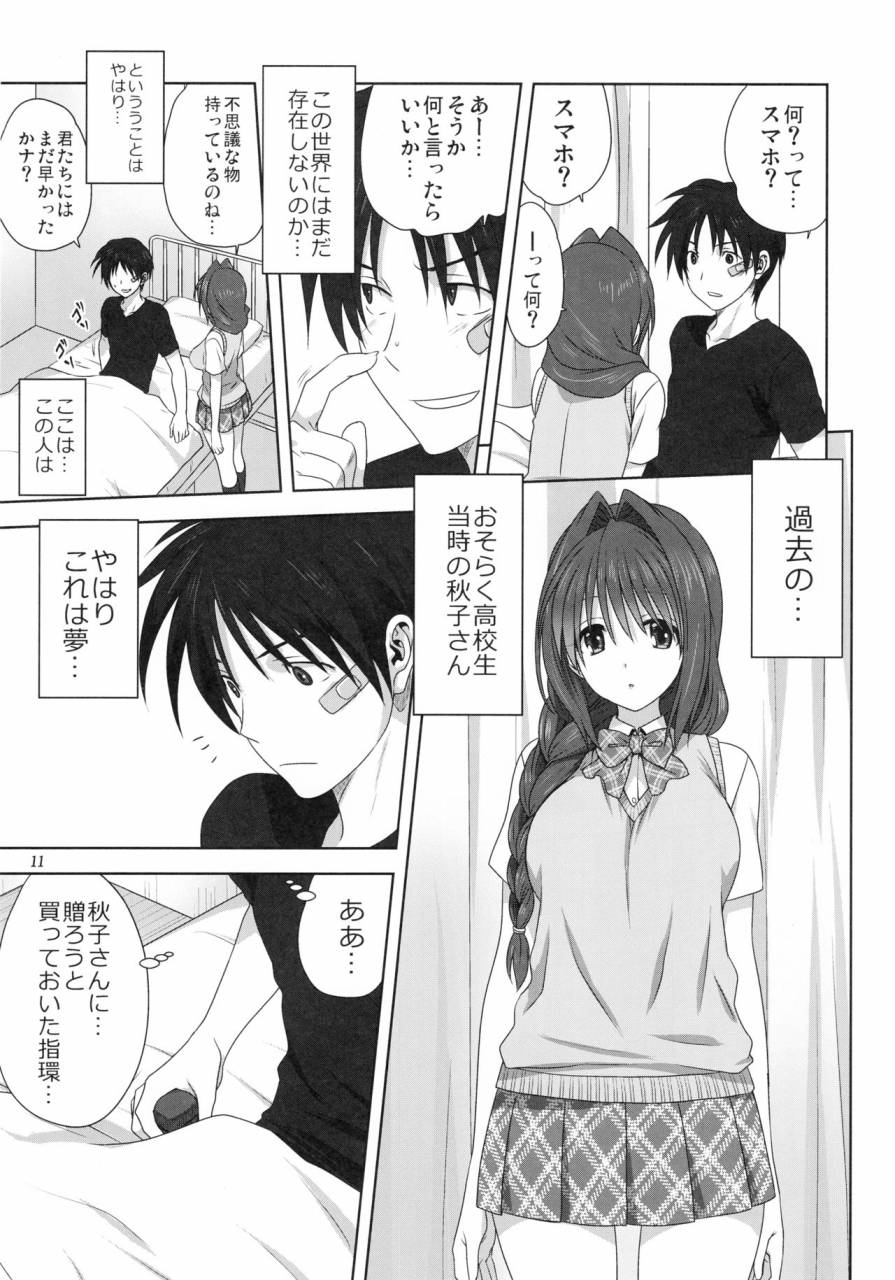 c96-mitarashi-club-mitarashi-kousei-akiko-san-to-issho-24-kanon