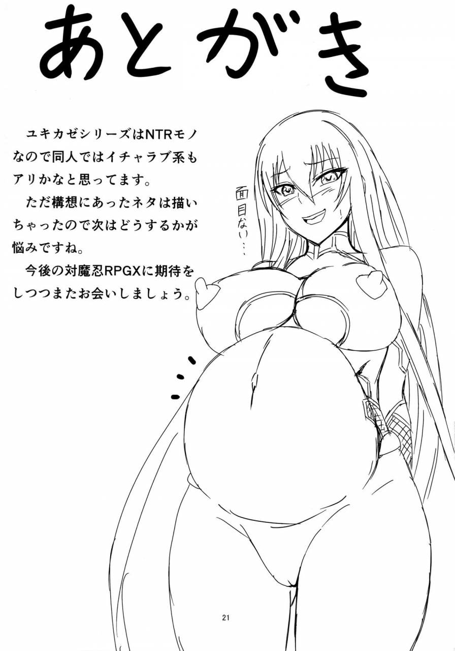 c96-mizutaniya-mizutani-rin-yukikaze-to-okaa-san-taimanin-yukikaze