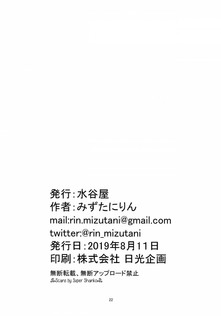 c96-mizutaniya-mizutani-rin-yukikaze-to-okaa-san-taimanin-yukikaze