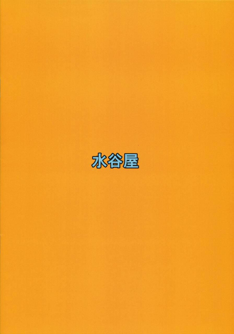 c96-mizutaniya-mizutani-rin-yukikaze-to-okaa-san-taimanin-yukikaze