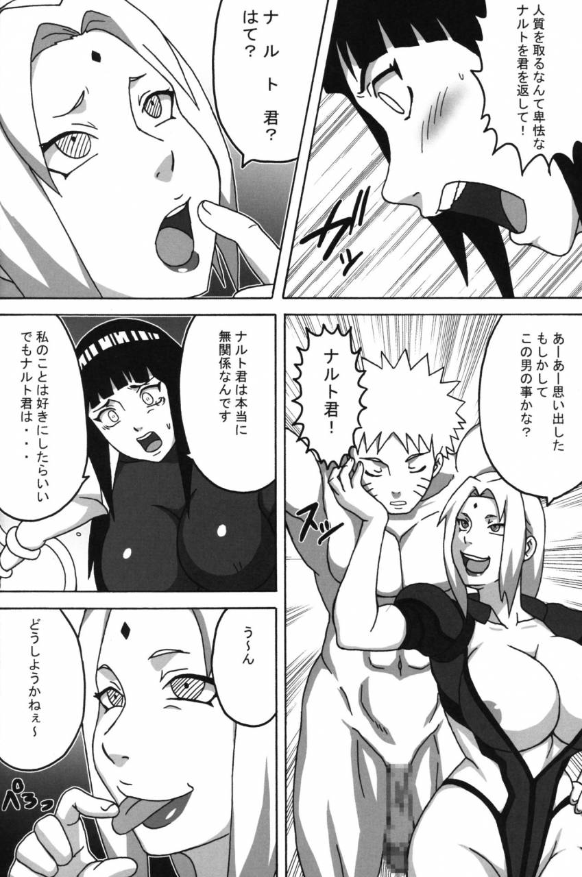 c96-naruho-dou-naruhodo-inmanin-hinata-naruto