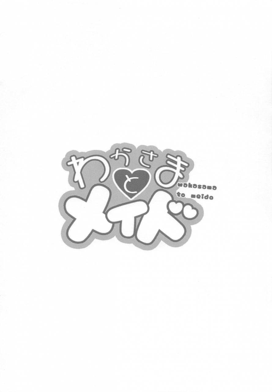 c96-os-barlun-waka-sama-to-maid-black-lagoon-english-desudesu