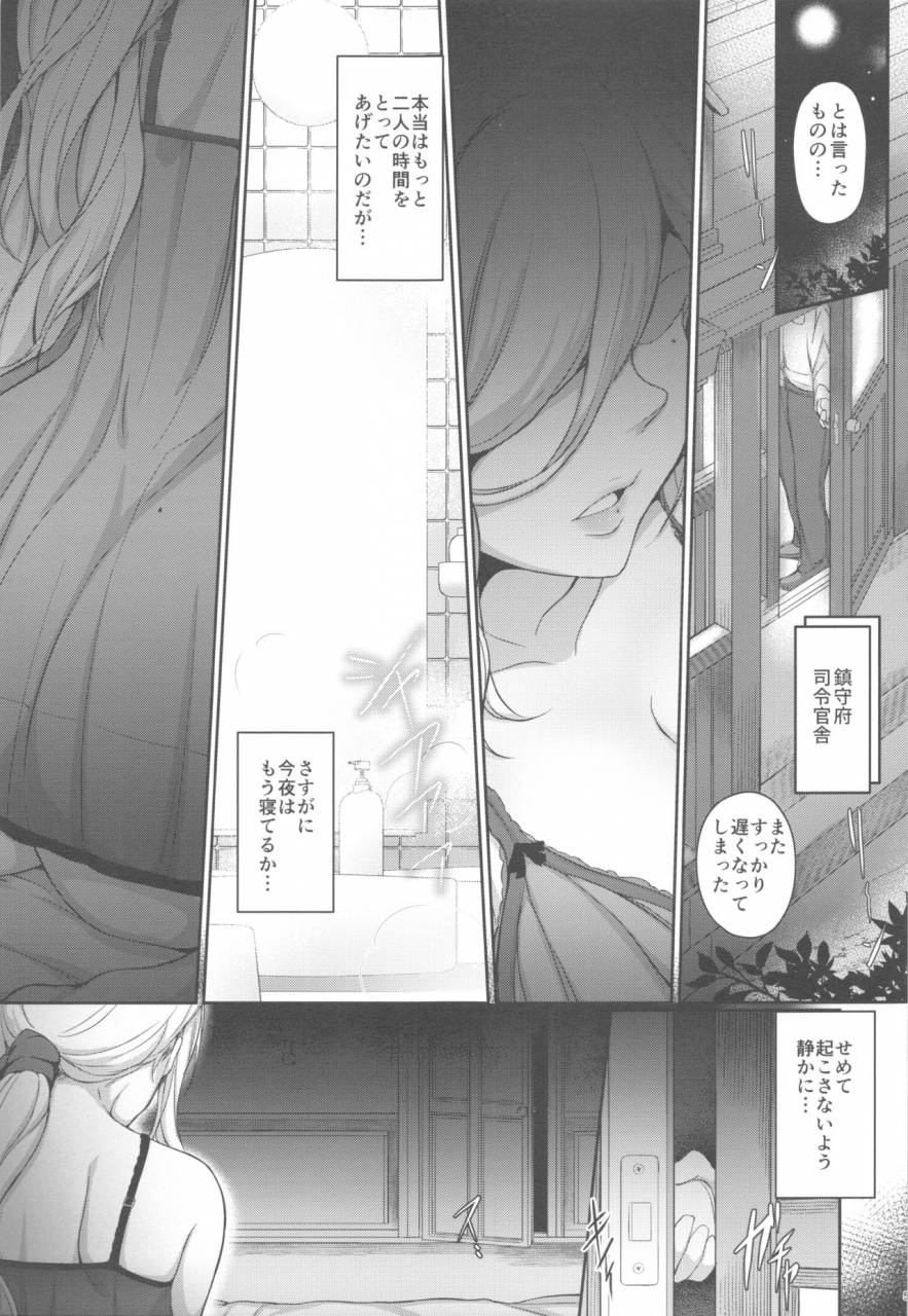 c96-osterei-o-richelieu-mon-amour-plat-kantai-collection-kancolle