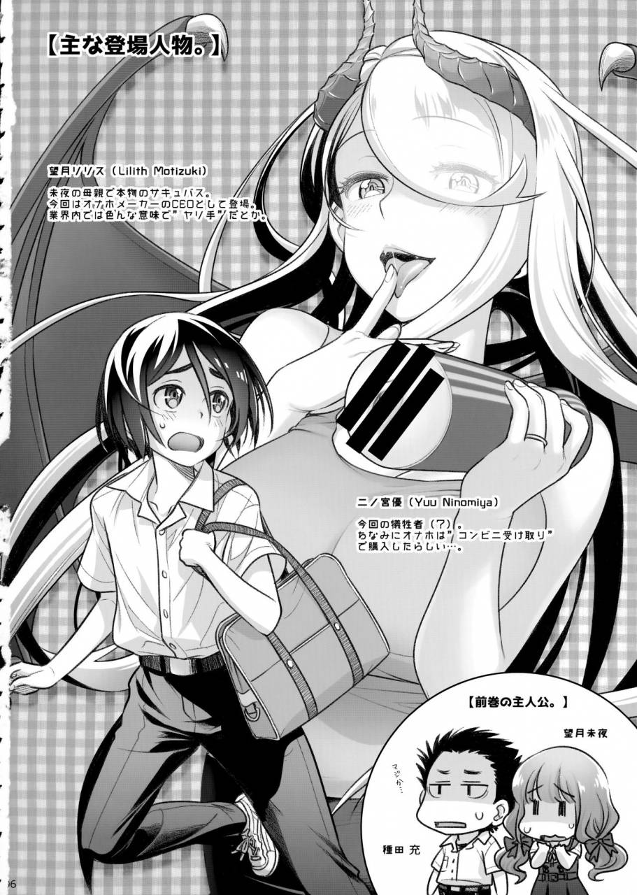 c96-otaku-beam-ootsuka-mahiro-spiritual-lunch-3