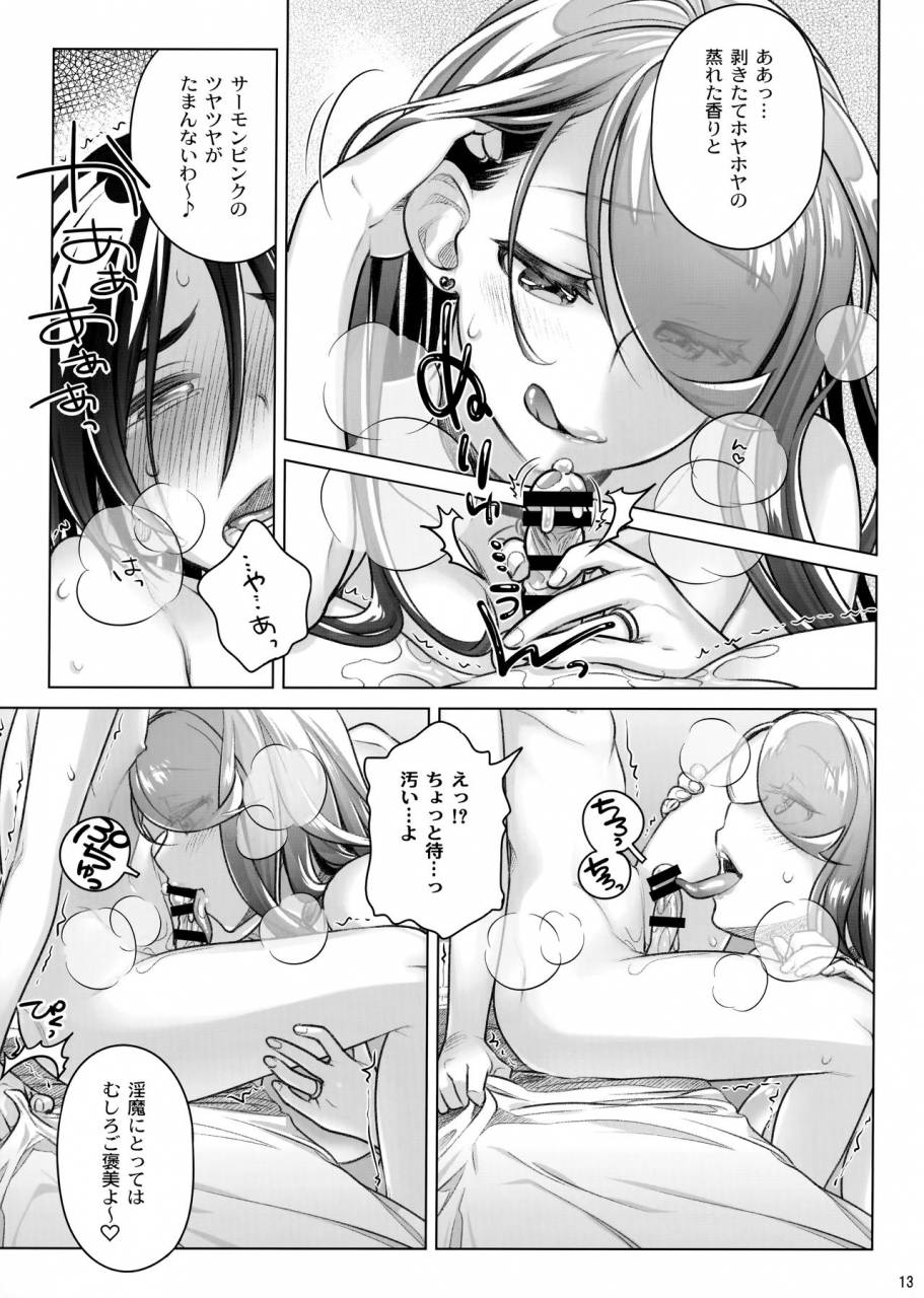 c96-otaku-beam-ootsuka-mahiro-spiritual-lunch-3