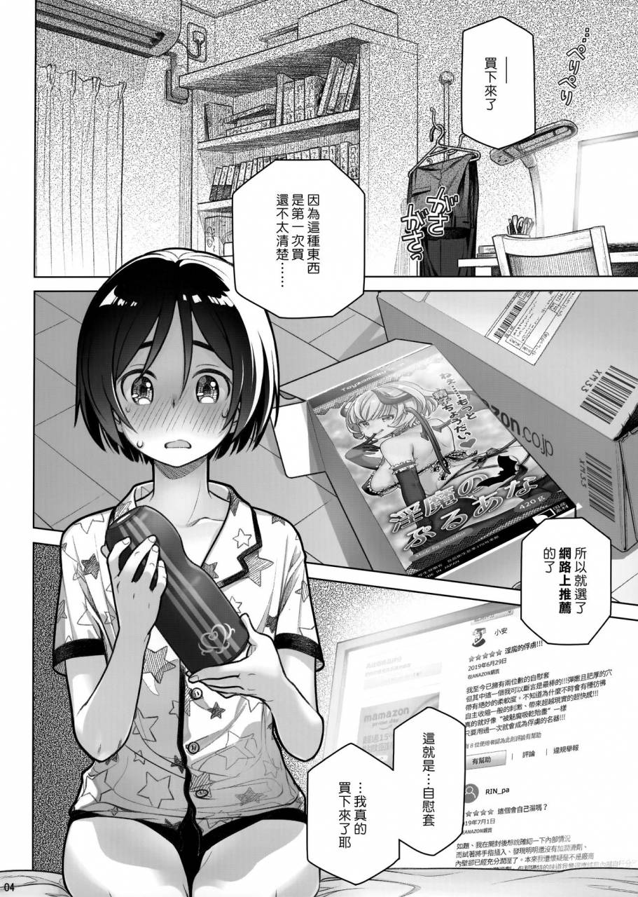 c96-otaku-beam-ootsuka-mahiro-spiritual-lunch-3-chinese