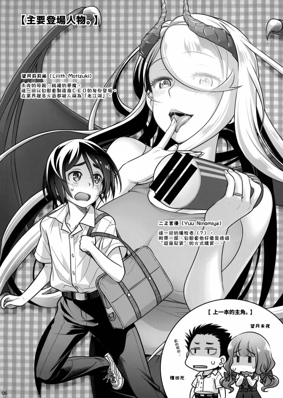 c96-otaku-beam-ootsuka-mahiro-spiritual-lunch-3-chinese