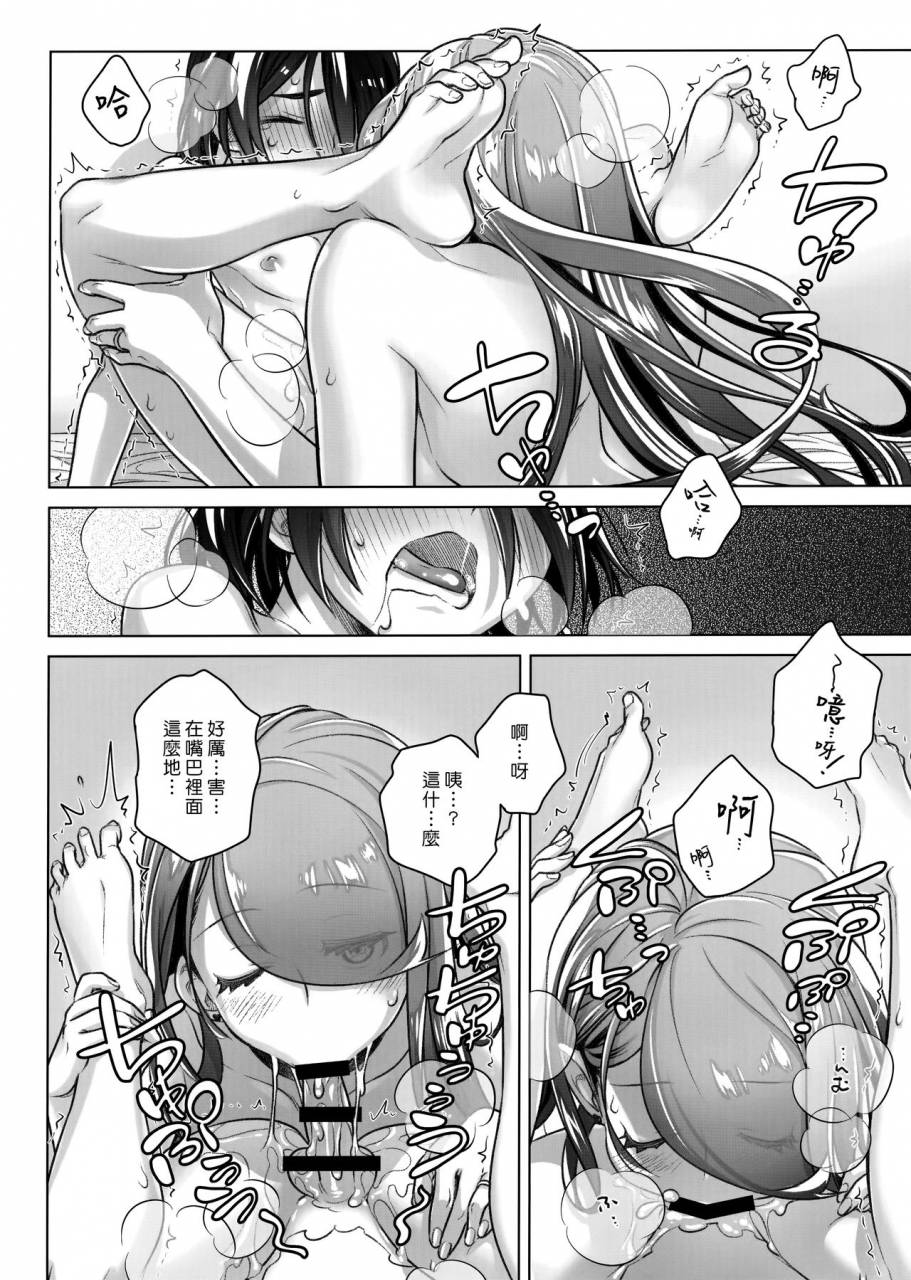 c96-otaku-beam-ootsuka-mahiro-spiritual-lunch-3-chinese