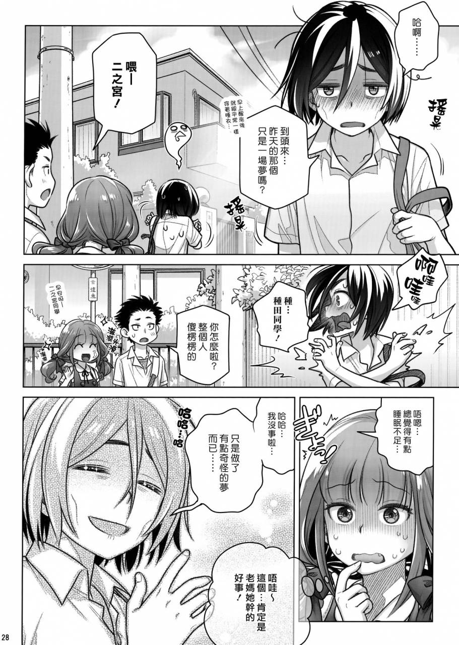 c96-otaku-beam-ootsuka-mahiro-spiritual-lunch-3-chinese