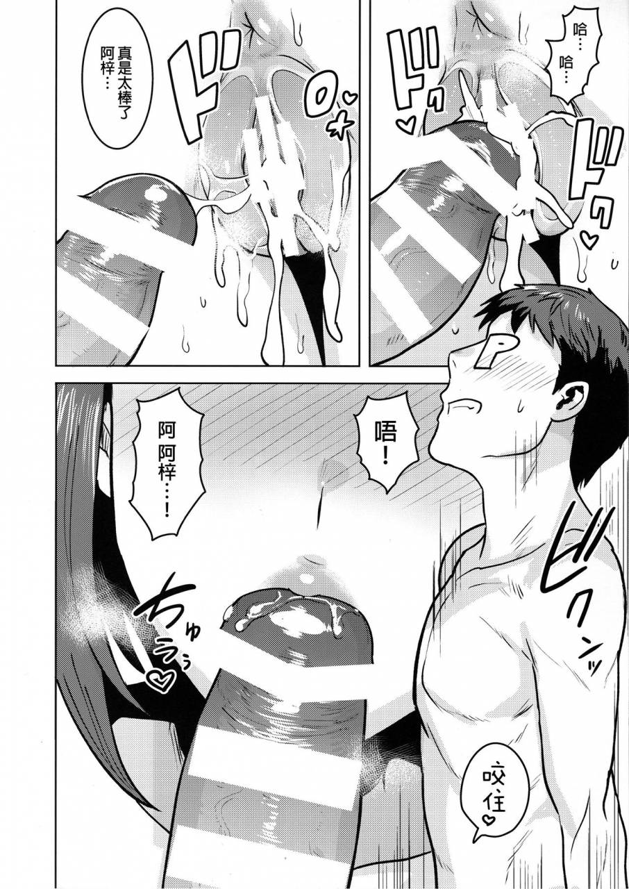 c96-plant-tsurui-glass-goshi-no-anata-the-idolm-at-ster-chinese