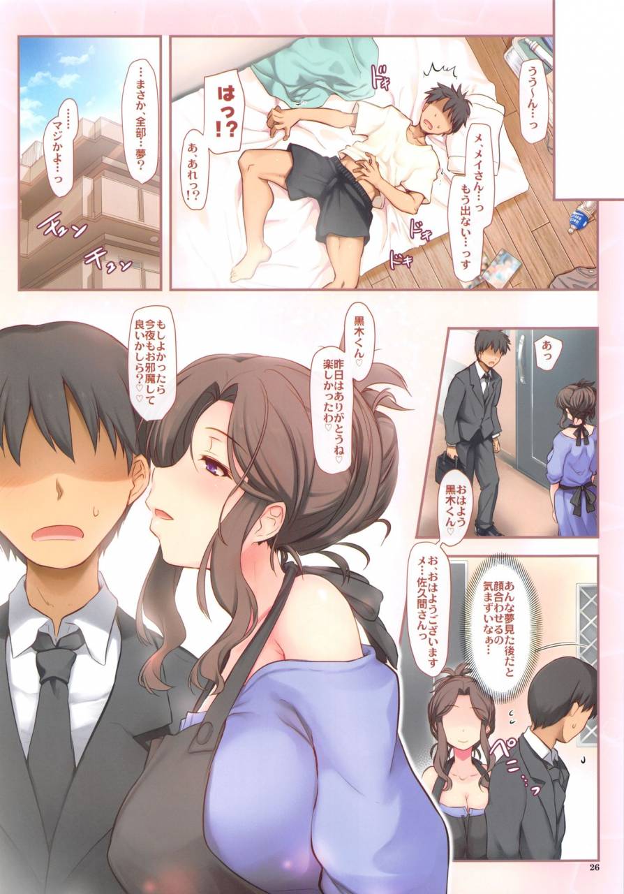 c96-shimoyakedou-ouma-tokiichi-otonari-san-no-amai-wana