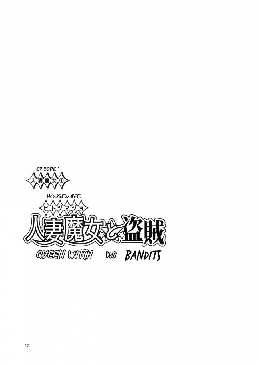 c96-wakuwaku-doubutsuen-tennouji-kitsune-hitozumamajo-to-touzoku-english-mant