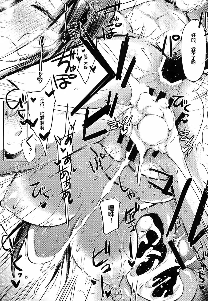 comic115-kaiki-nisshoku-ayano-naoto-nogami-saeko-kikiippatsu-after-city-hunter-chinese