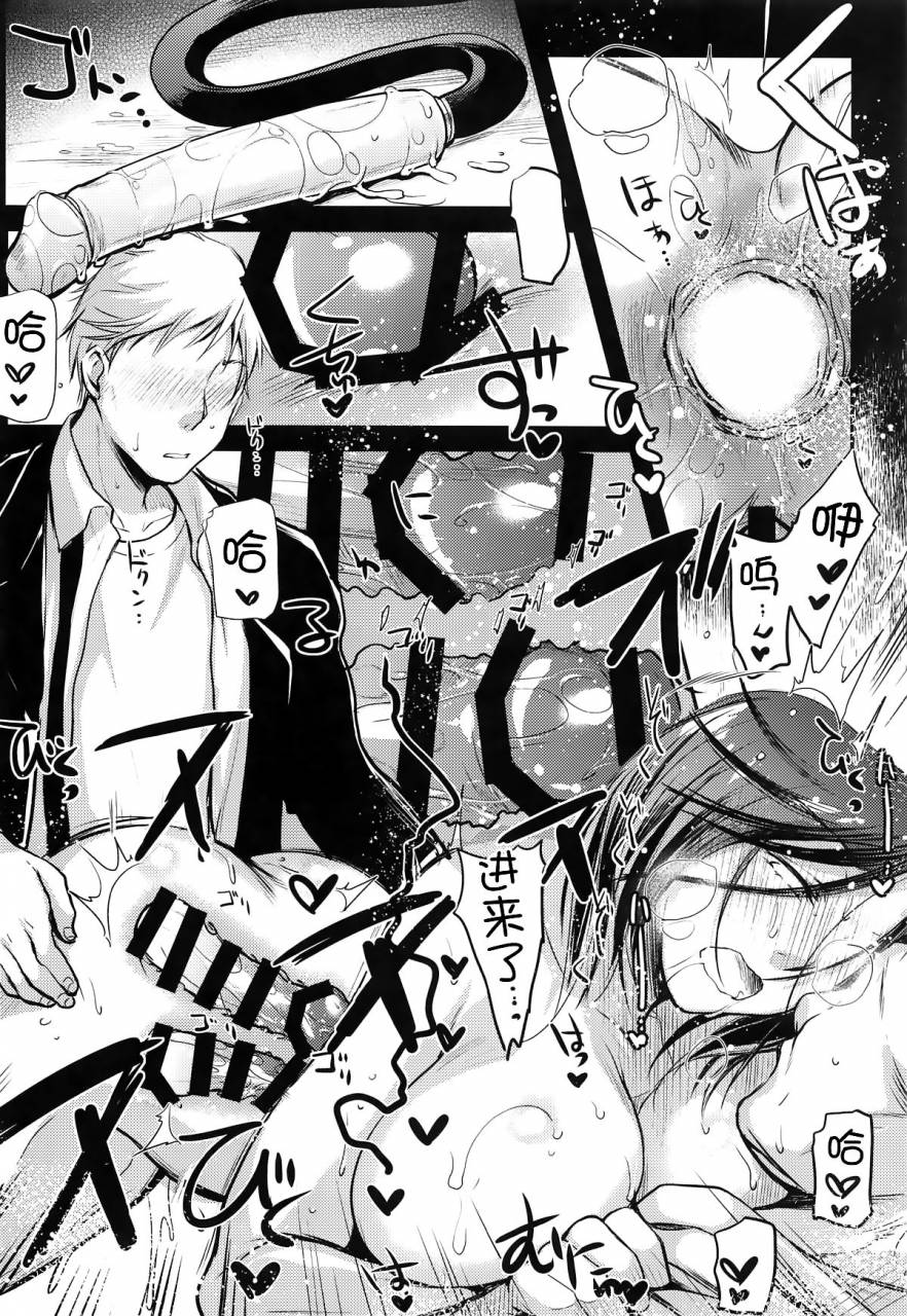 comic115-kaiki-nisshoku-ayano-naoto-nogami-saeko-kikiippatsu-after-city-hunter-chinese