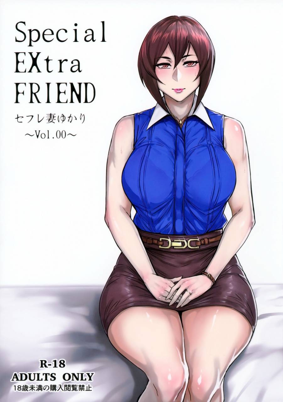 comitia118-isocurve-allegro-special-extra-friend-sefrie-tsuma-yukari-vol00-chinese
