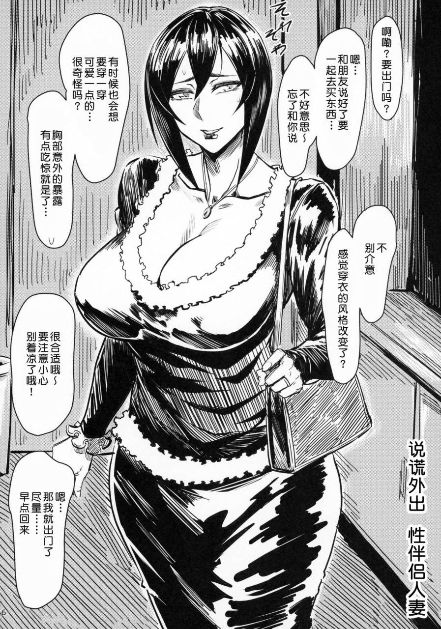 comitia118-isocurve-allegro-special-extra-friend-sefrie-tsuma-yukari-vol00-chinese