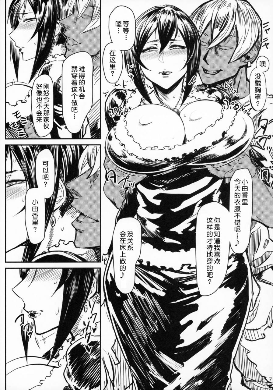 comitia118-isocurve-allegro-special-extra-friend-sefrie-tsuma-yukari-vol00-chinese