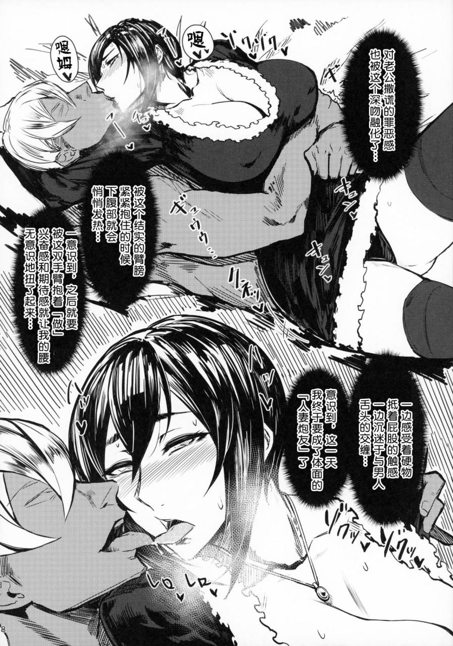 comitia118-isocurve-allegro-special-extra-friend-sefrie-tsuma-yukari-vol00-chinese