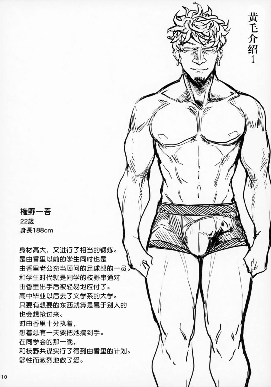 comitia118-isocurve-allegro-special-extra-friend-sefrie-tsuma-yukari-vol00-chinese