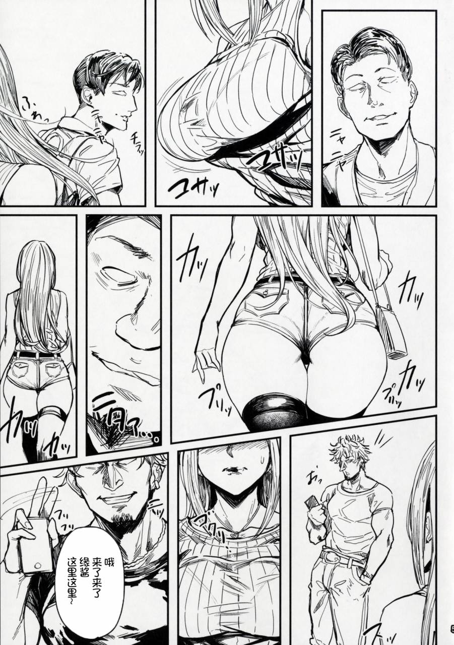 comitia120-isocurve-allegro-special-extra-friend-sefrie-tsuma-yukari-vol01preview-version-chinese